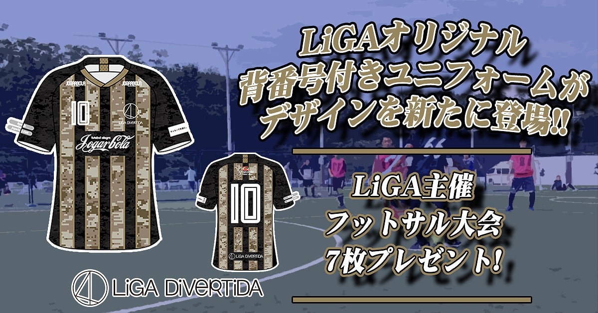 背番号付ユニフォーム 7枚争奪 Liga Divertida大会 Malva Football Park Futsal Point 市川本八幡 大会 イベント エンジョイフットサル